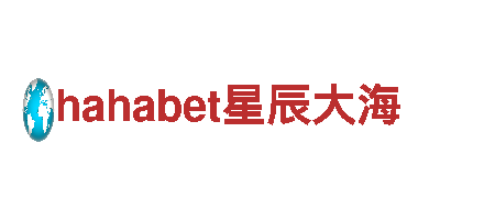 探索hahabet星辰大海，畅游观光旅游企业